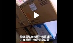 广州出口空运-网传“顺丰快递员工私自截留口罩贩卖”，顺丰：微商自导自演