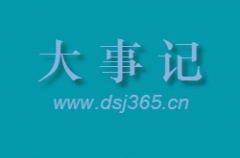 非洲国际国际快递-大事记盘点：2019年1月科技热点事件