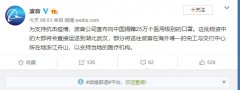 空运订舱-波音公司宣布向中国捐赠25万个医用级别的口罩