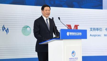 2019国际海运年会在沪召开（附图）