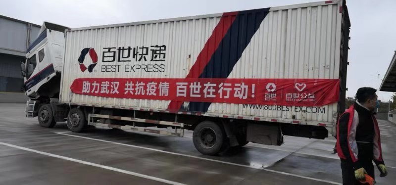 物资来了！国内外物流快递企业火速驰援