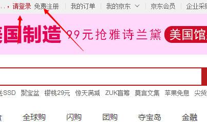 京东订单物流查询