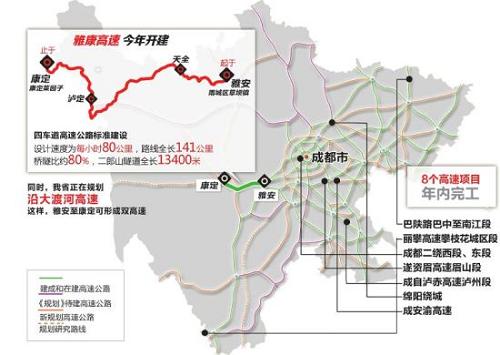 卡塔尔空运-四川8个高速公路项目年内建成通车