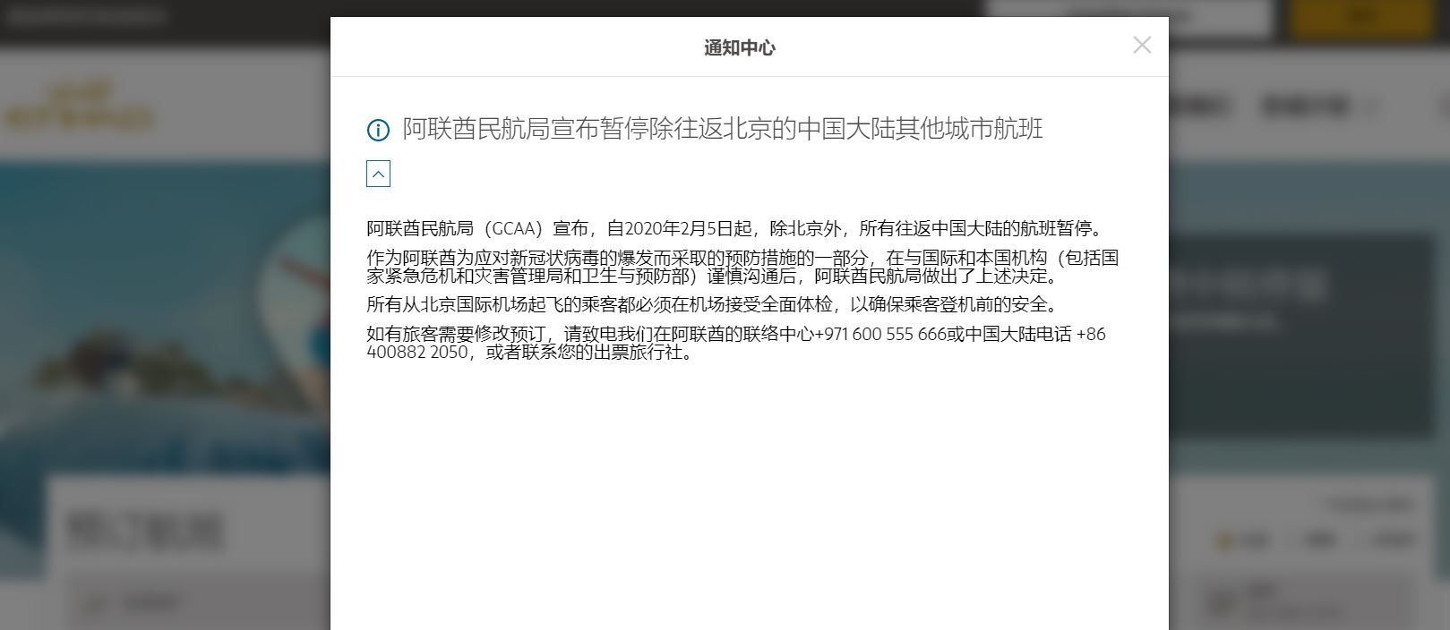 图源：阿提哈德航空官网