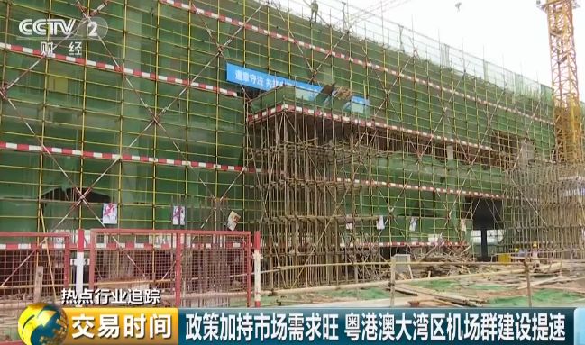 一个令人沸腾的大消息 中国这里要建世界级机场群