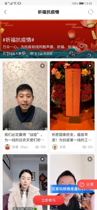 玩物得志开展义拍义卖，携手商家抗击疫情驰援武汉
