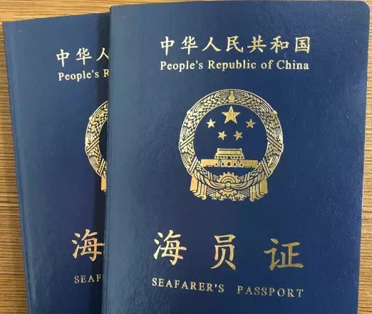 海运费-厦门海事局签发全国首本台湾船员海员证