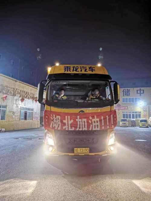 白俄罗斯-复工日！驰援战疫，乘龙汽车行动在一线