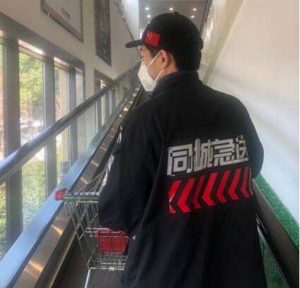 程楠到超市为廖女士采购物资