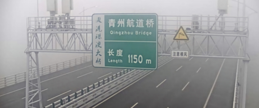 非洲国际空运-港珠澳大桥桥梁航道因浓雾采取临时封航