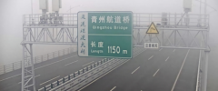 <b>非洲国际空运-港珠澳大桥桥梁航道因浓雾采取临时封航</b>