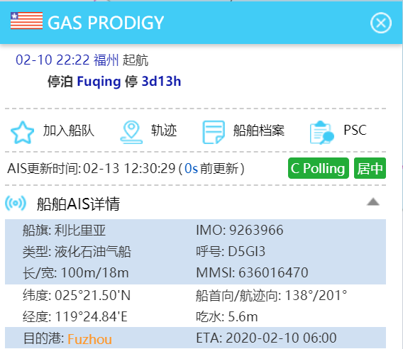 广州海运公司-突发！一艘液化石油气船载丙烯在福州泄露