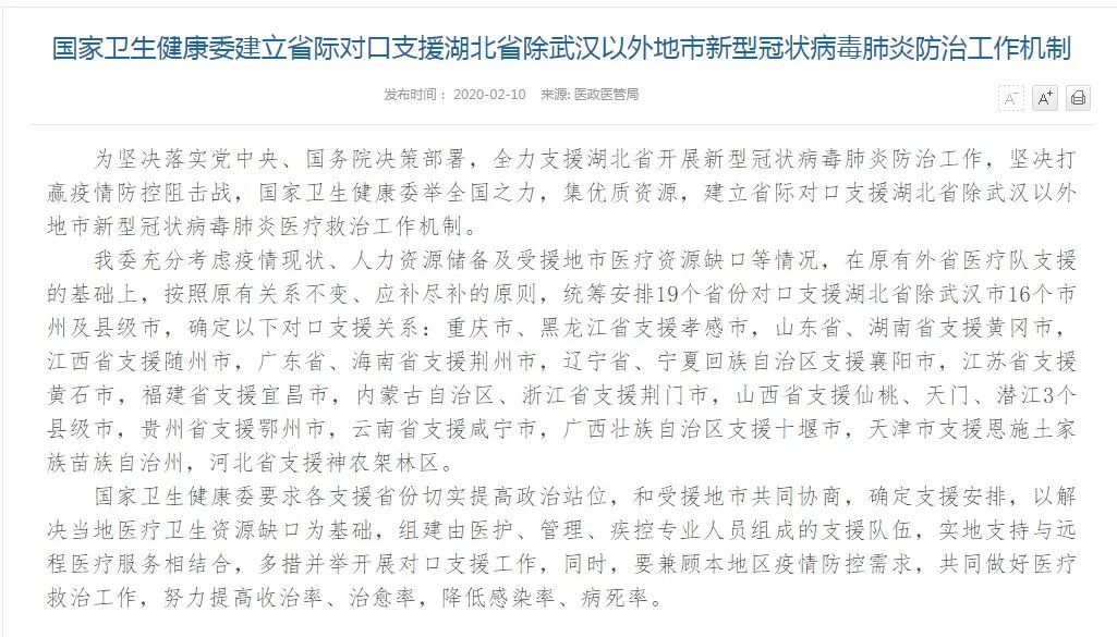 钟南山新论文：新冠病毒最长潜伏期24天；新潮传媒将裁员500人；?自如趁租户不便搬家?涨房租...