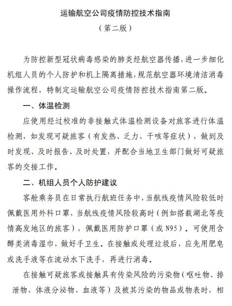 <a href=https://www.bjfsdex.com target=_blank class=infotextkey></a>۸-ȫ | 񺽾·ڶ溽˾ؼָ
