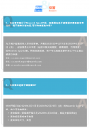 香港国际快递-马士基关于疫情期间Spot产品的举措及问答更新（附图）