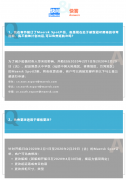 香港国际快递-马士基关于疫情期间Spot产品的举措及问答更新(附图)