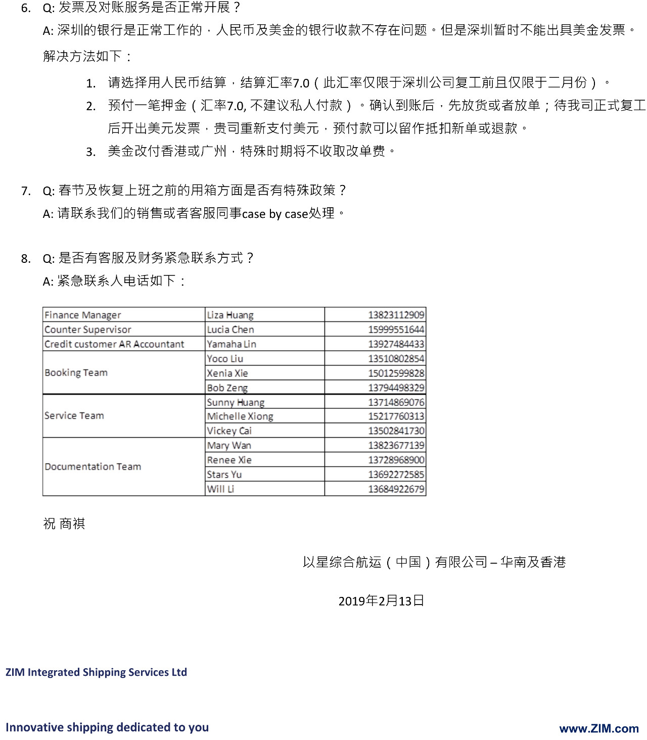 国际快递拼箱价格-图：ZIM关于特殊时期客户服务指南（华南篇）