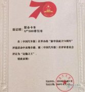 空运一吨货物到洛杉矶-实至名归 联合卡车U+牵引车夺得“运输之王”荣誉称号