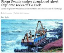 以色列的空运-受风暴“丹尼斯”冲击一“幽灵船”抵爱尔兰海岸