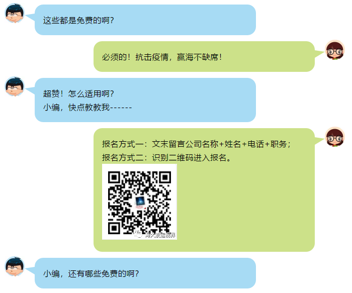 沙特的空运价格-疫情无情，赢海有情，船舶智能化管理平台免费开通，硬核支持航运企业远程办公