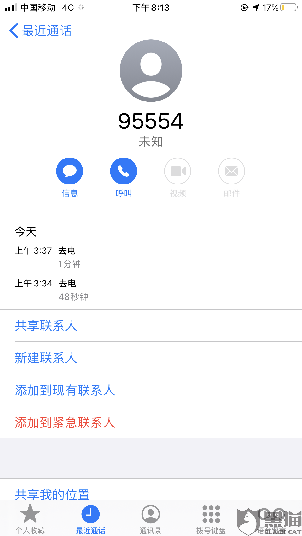 黑猫投诉：圆通“速”递