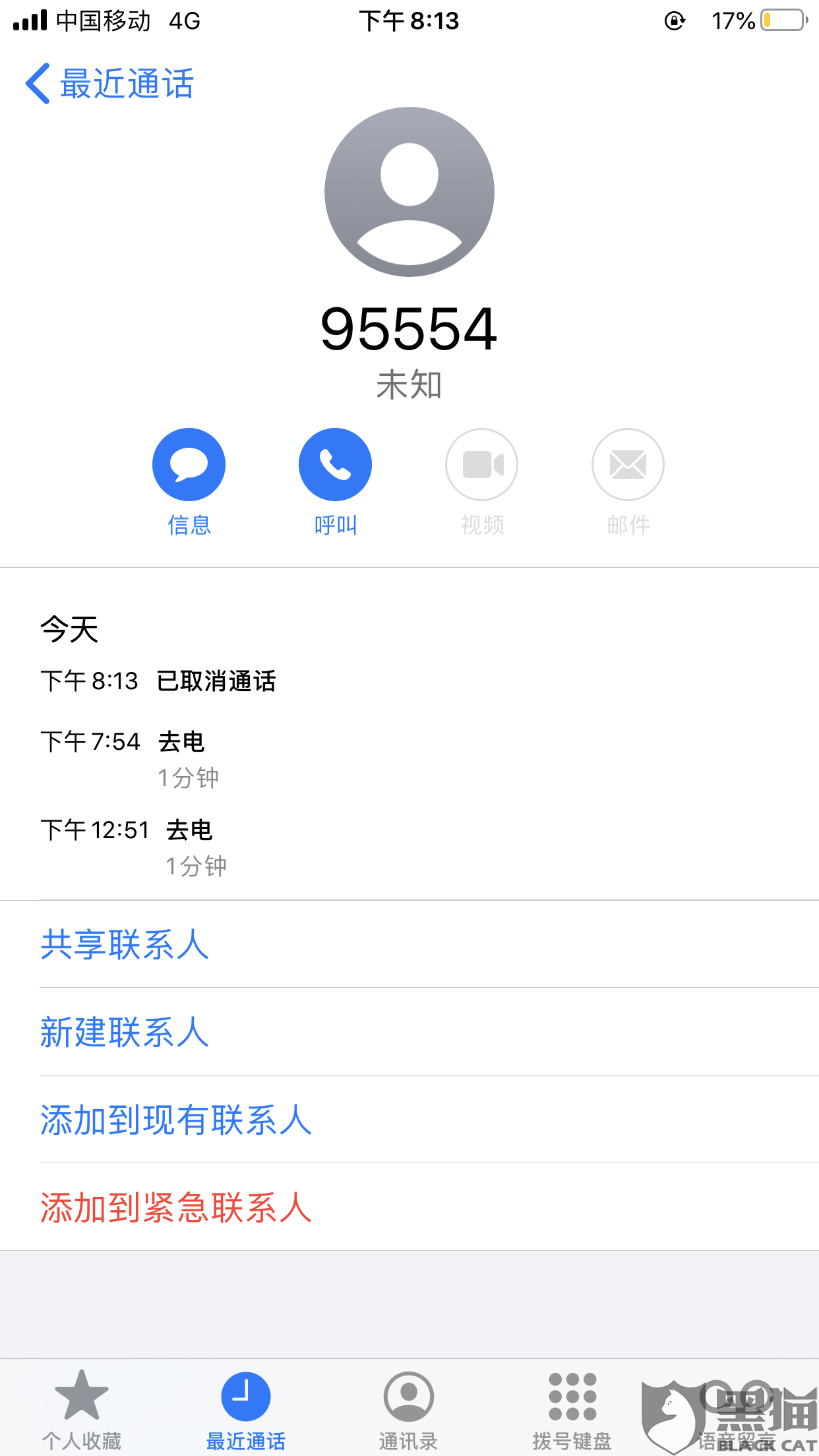 黑猫投诉：圆通“速”递