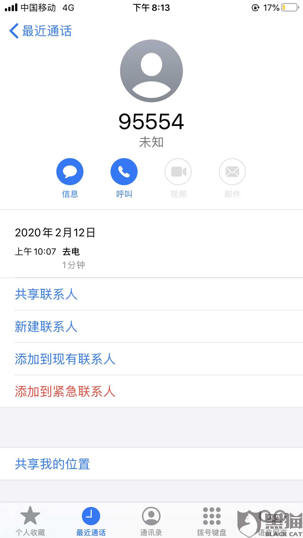 黑猫投诉：圆通“速”递