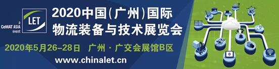 迪拜空运-汉诺威LET2020广州物流展如期举办，共迎疫情后的物流新机遇！