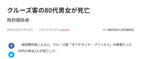 欧洲国际国际快递-“钻石公主号”确诊2例新冠肺炎死亡病例，各国派专机接回本国游客