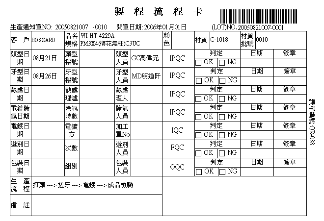 品质管理ERP管理系统，高品质专属物料管理统一软件