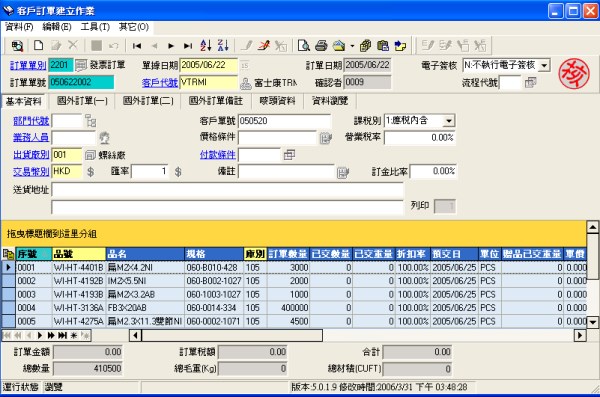 品质管理ERP管理系统，高品质专属物料管理统一软件