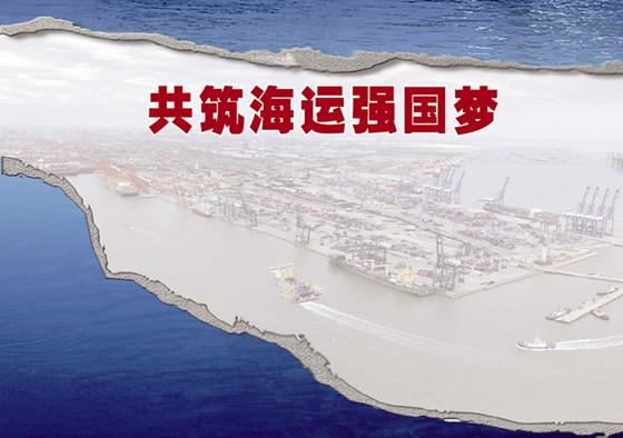 乌克兰航空-贾大山：为什么我国还不是海运强国