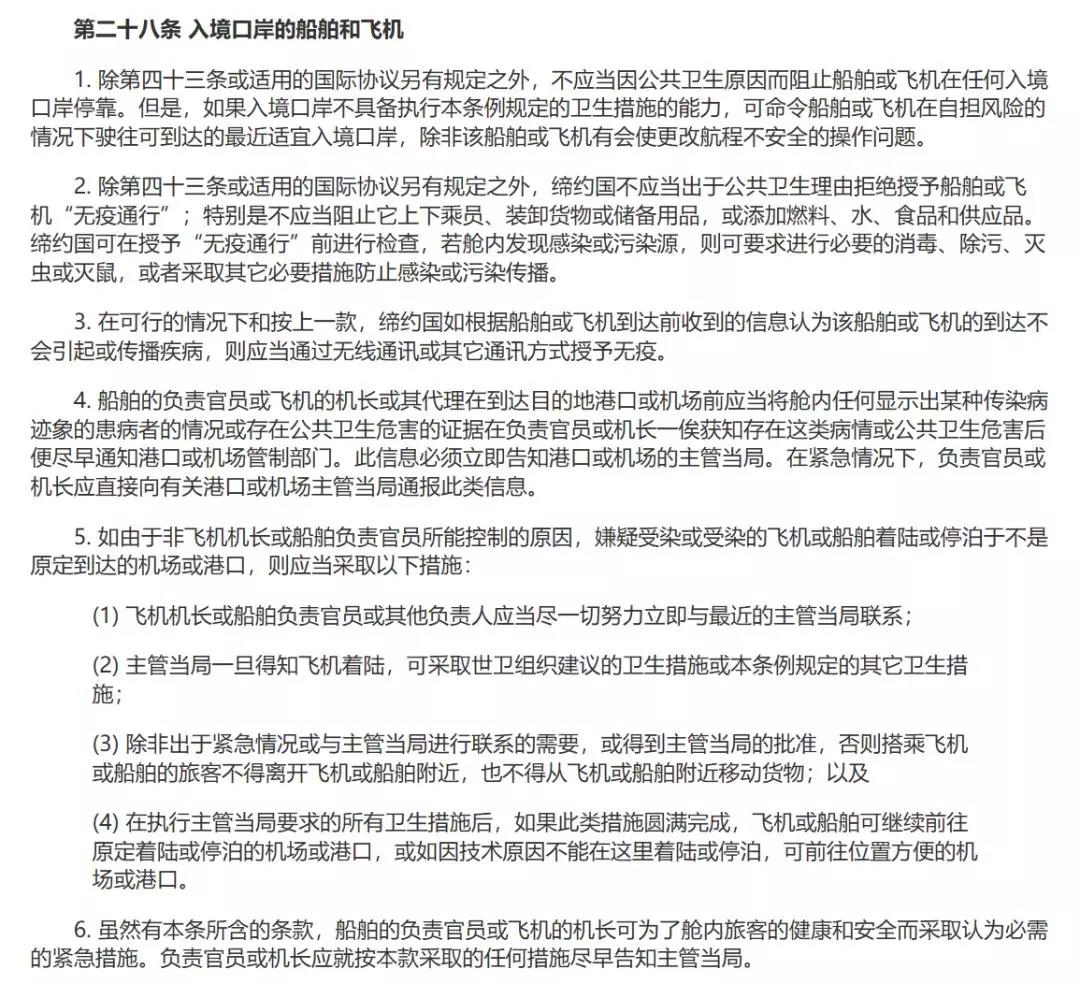 国际快递查询-WHO和IMO发布关于新型冠状病毒的联合声明