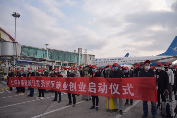 香港国际快递-61名农民工打“飞的”赴浙务工 茅台机场真情护航