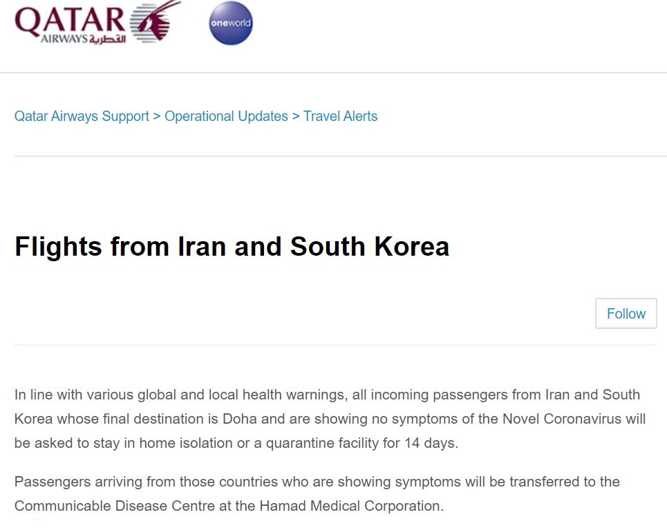 卡塔尔航空：韩国伊朗出发旅客需隔离14天