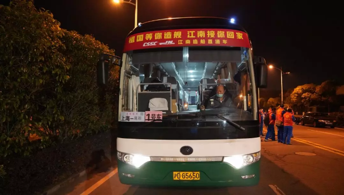 澳大利亚国际空运-祖国等你造舰，江南接你回家——江南造船百余人乘“爱心复工专车”返工