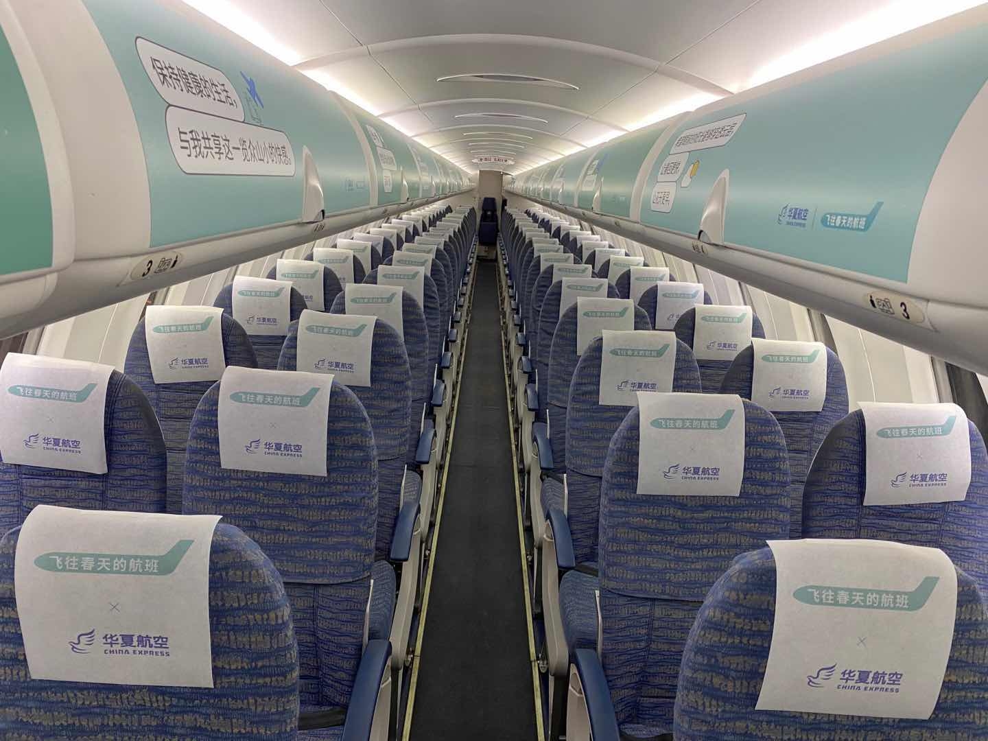 温情接力赛 华夏航空 “春天航班”再升级
