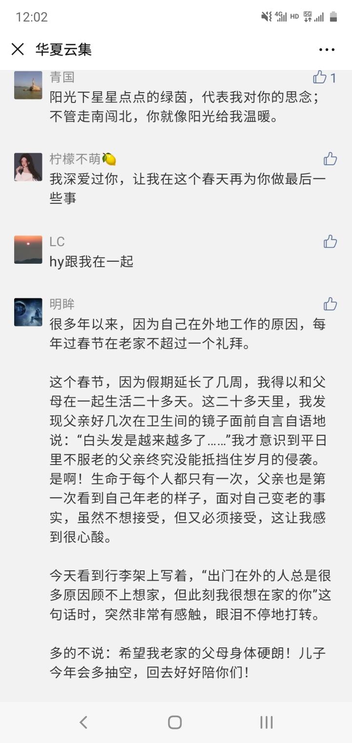 黎巴嫩-温情接力赛 华夏航空 “春天航班”再升级（附图）