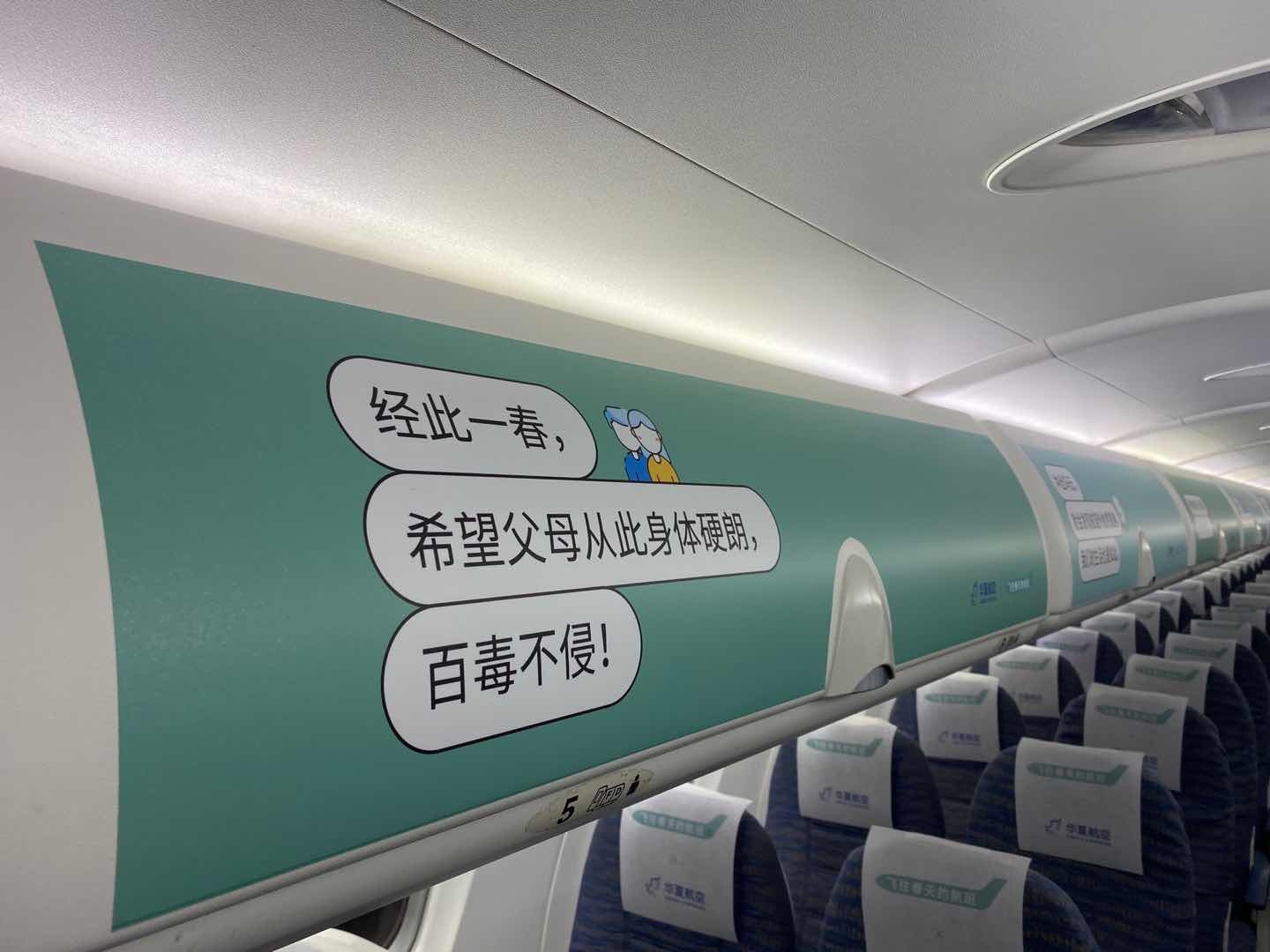 黎巴嫩-温情接力赛 华夏航空 “春天航班”再升级（附图）