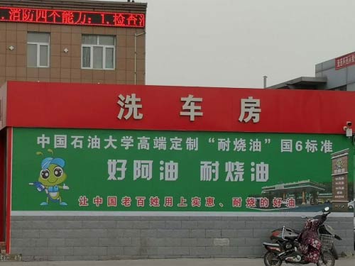 柬埔寨海运-好阿油：守住质量红线是民营加油站获取长足发展的关键