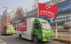 国际货代公司-抗“疫”在行动！货拉拉与西安共青团委组建志愿服务车队