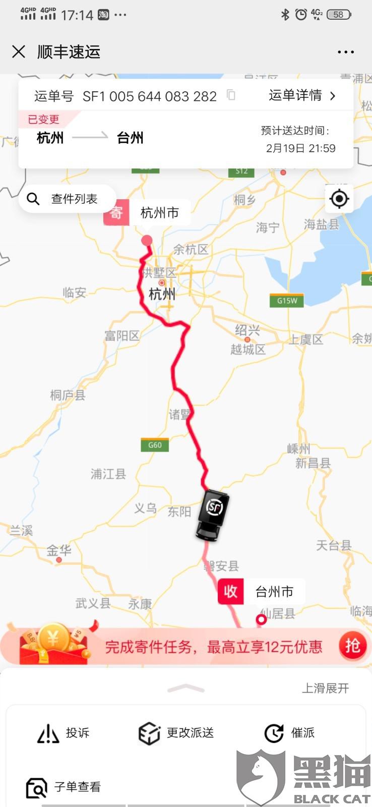 黑猫投诉：顺丰速递的不作为给我带来了损失，请顺丰承担责任。