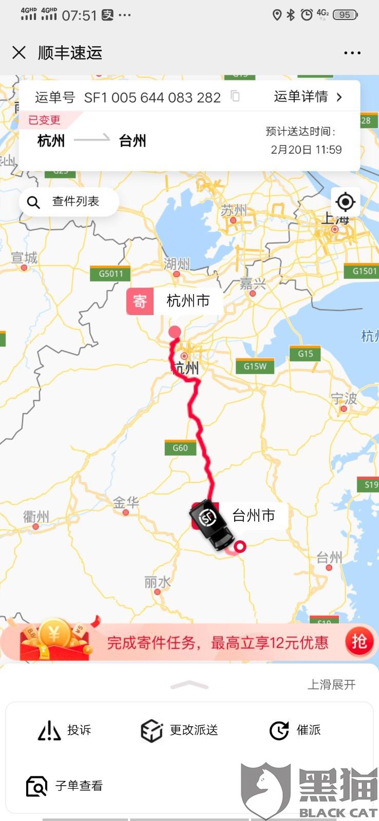 黑猫投诉：顺丰速递的不作为给我带来了损失，请顺丰承担责任。