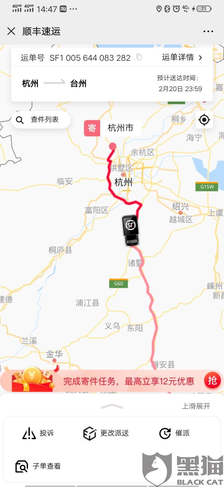 黑猫投诉：顺丰速递的不作为给我带来了损失，请顺丰承担责任。