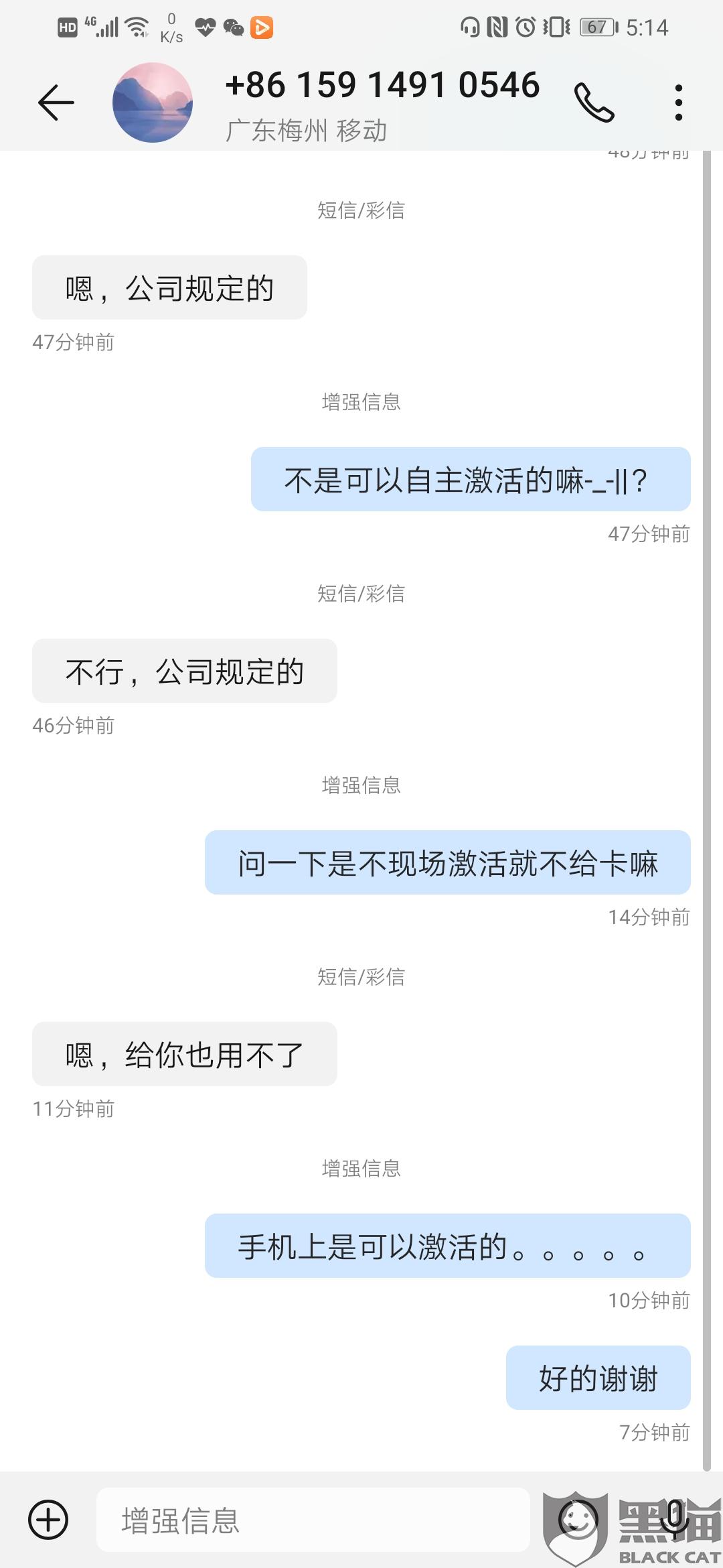 黑猫投诉：京东物流客服用时19小时解决了消费者投诉