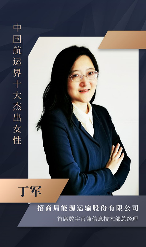 国际快递价格表-2020年“中国航运界十大杰出女性”榜单如约而至
