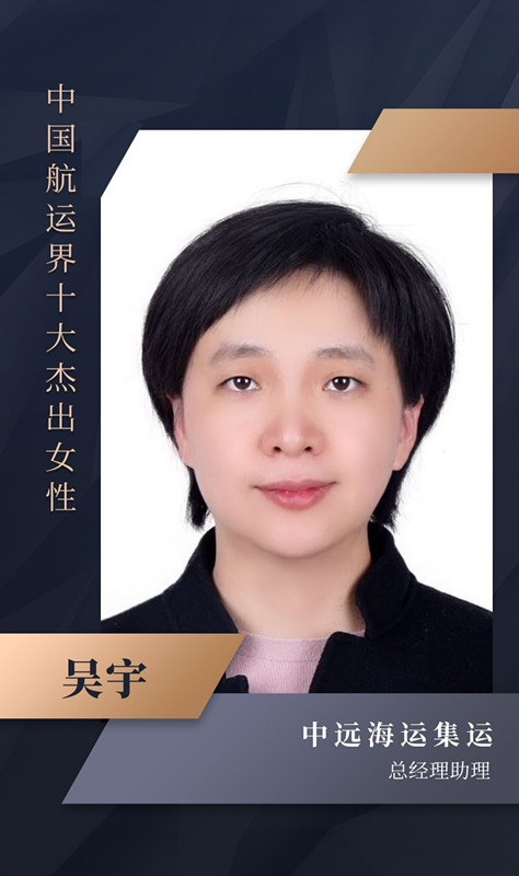 国际快递价格表-2020年“中国航运界十大杰出女性”榜单如约而至