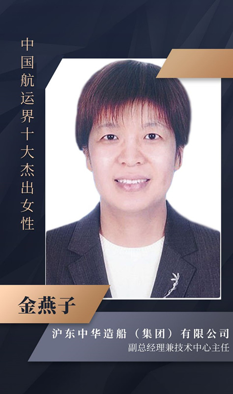 国际快递价格表-2020年“中国航运界十大杰出女性”榜单如约而至