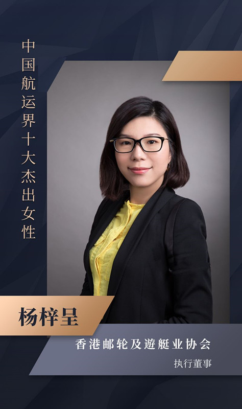 国际快递价格表-2020年“中国航运界十大杰出女性”榜单如约而至