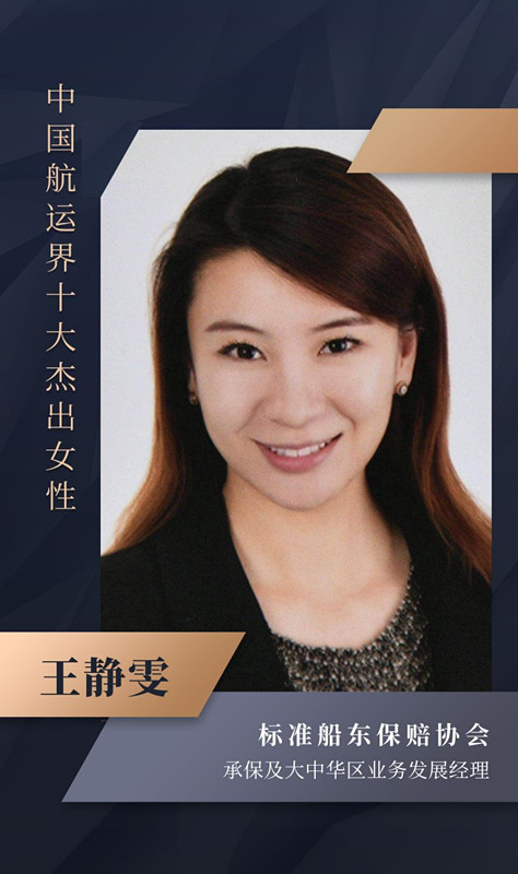 国际快递价格表-2020年“中国航运界十大杰出女性”榜单如约而至